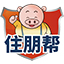 南宁住朋帮-南宁房产网、南宁房地产信息网、南宁买房网、南宁房地产门户网站【南宁房价、南宁楼盘、南宁楼市】